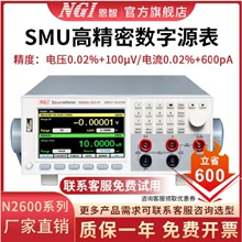 ��������Դ��(SMU��N2600-200-01 N2600-020-01 N2600 ȫ����Ʒ