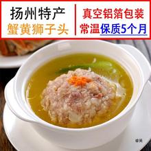 扬州产4只*60克/只【原味/蟹黄味 狮子头】手工制作  猪肉丸子