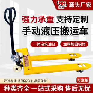 Cross-Border Wholesale Manual Hydraulic Truck 2 Tons 3 Tons Warehouse Lifting Trailer Ground Cow Push-Pull Small Manual Forklift