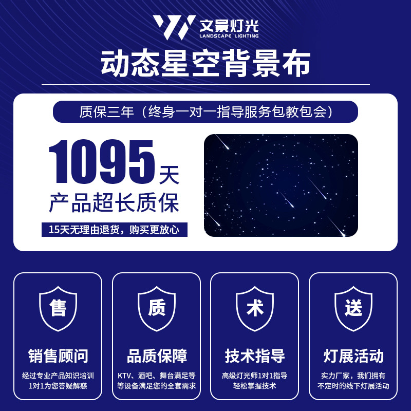 Fábrica etapa LED cielo estrellado cortina banquete de boda vivo estudio KTV restaurante techo estrellado Fondo tela