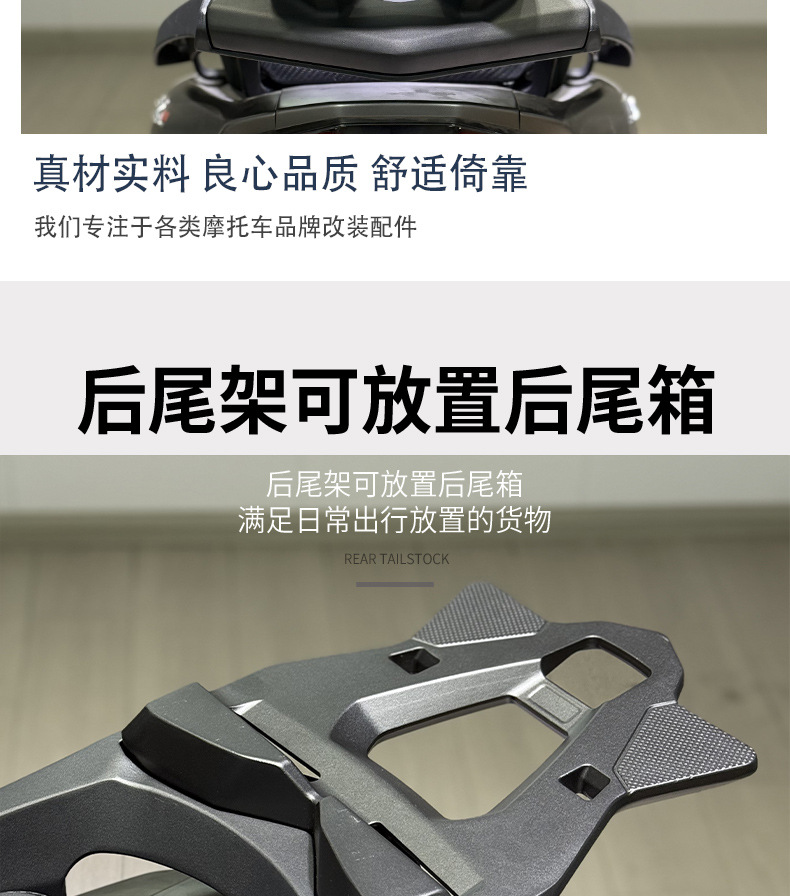 Suitable for Haojue ADX125 modified aluminum alloy rear backrest adx125 backrest thickened rear seat leaning manned leaning