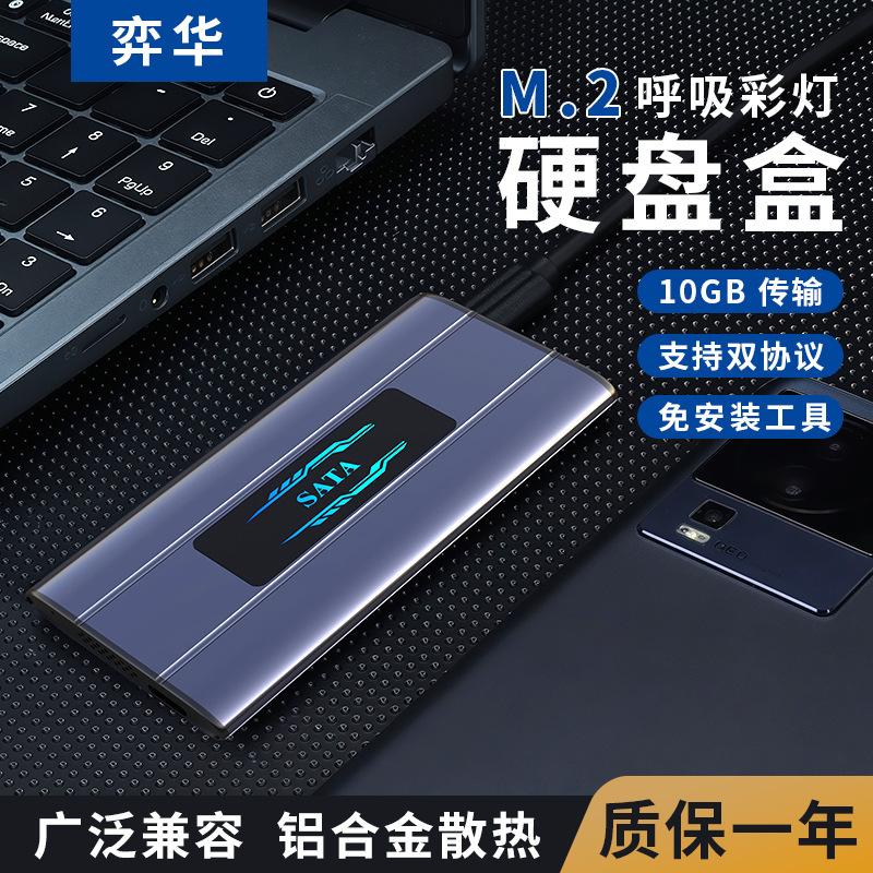硬盘盒10Gbps双协议铝合金固态硬盘盒NvmeM2硬盘外接盒移动硬盘盒|undefined