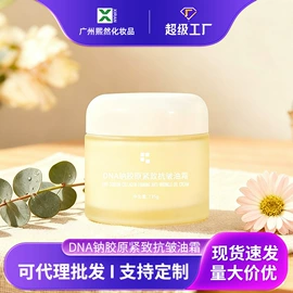 液态精华;面霜;面部护理套装