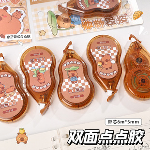 Creative Kapibala Double-Sided Dot Glue for Primary School Students with High Appearance and Portable Dot-Shaped Double-Sided Glue Correction Tape