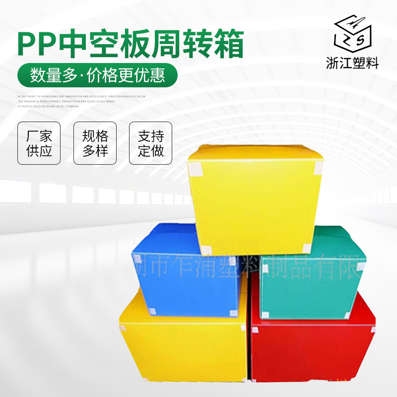 pp中空板周转箱塑料包装箱pp中空板周转箱折叠钙塑纸箱厂家批发