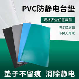 3mm防静电pvc工作台垫无尘车间PVC防水防腐地垫无味实验室桌垫子