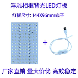 LED背光源;调光、调色器;SMT贴片
