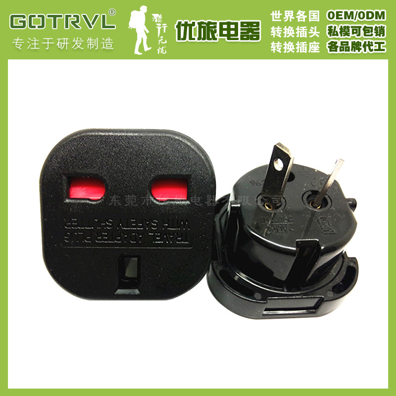 英式转换澳式美式插头9628两扁插脚，可转为八字两脚插脚和两扁脚