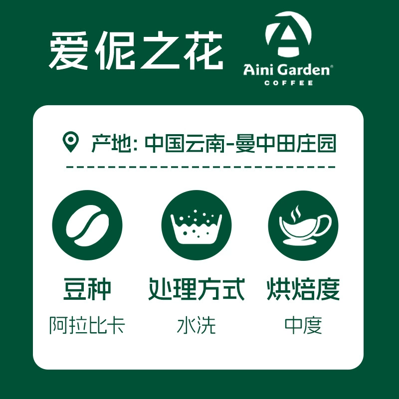 Ai Ni Coffee Ai Ni Flower 100g/Консервированное специальное кофе Organic Rainforest Alliance Certified