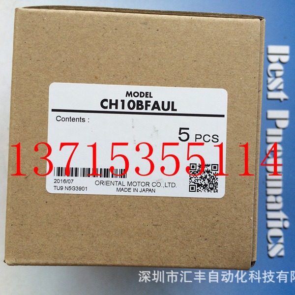 代理东方马达电容器CH10BFAUL CH12BFAUL CH60CFAUL2 CH18BFAUL
