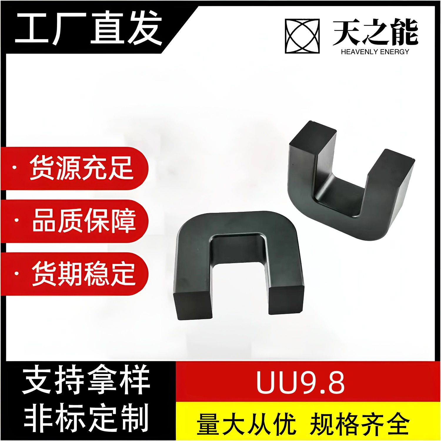 UU9.8滤波器12K高导镜面磁芯/功率PC44-95材质骨架钢夹功率滤波器