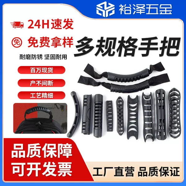 Factory direct supply PVC buckle plastic handle plastic luggage accessories hand plastic kayak handle