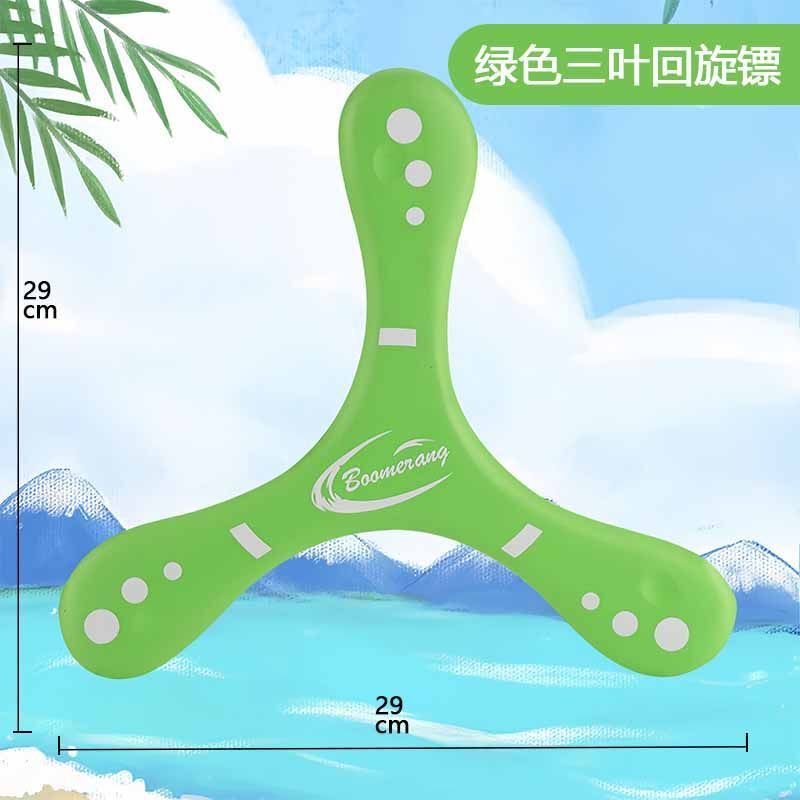 EVA 子供の手投げ三枚羽根ブーメラン大型屋外親子インタラクティブおもちゃ子供のブーメランギフト卸売|undefined