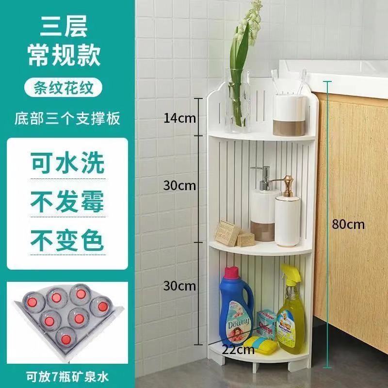 Estantes de baño inodoro de piso de esquina de pared de esquina estantería impermeable de almacenamiento de pared triangular de baño sin perforación