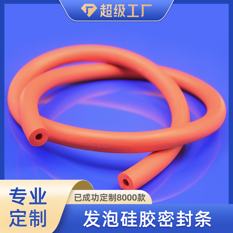 阻燃硅胶发泡管硅胶异形管套管高低密度大口径硅胶保温发泡管厂家
