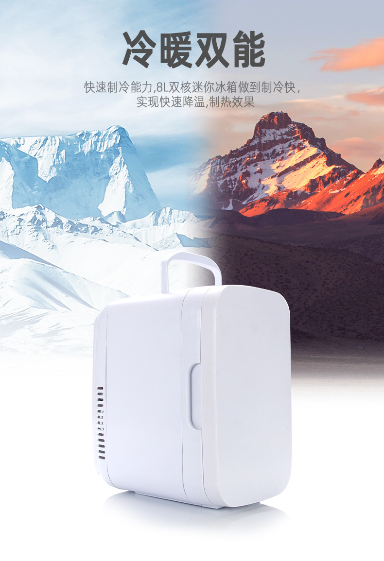 Car 12V portable 8 liter car heating and cooling box mini car refrigerator car outdoor mini refrigerator