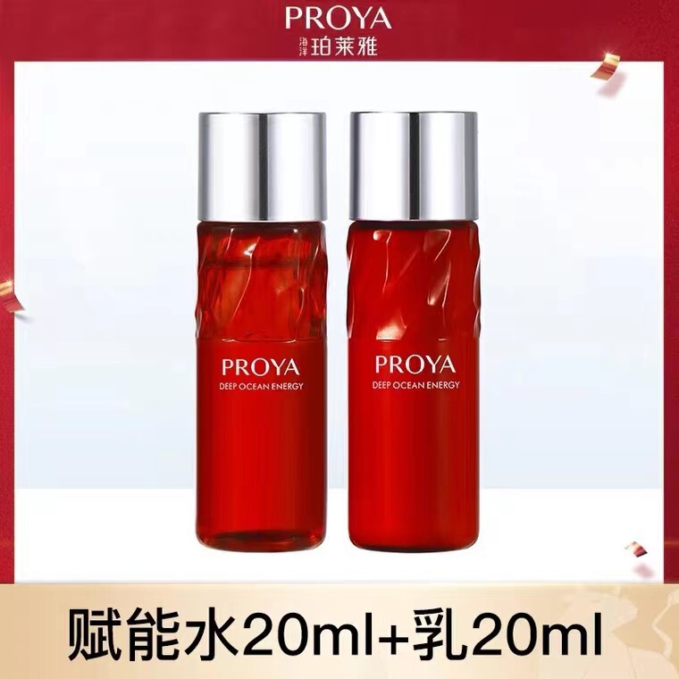 PROYA ルビー 3.0 ウォーター エマルジョン サンプル 20ml ライトニング ファーミング リバイタライジング ローション 水分補給、保湿、肌の色を明るくします|undefined