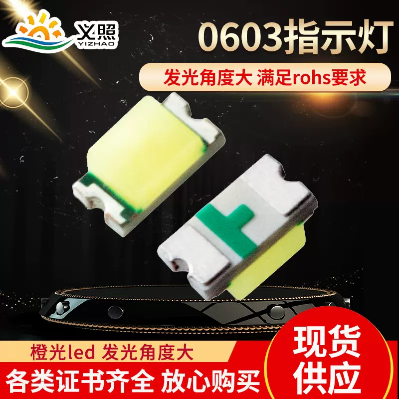 厂家j直供0603单色RGBW指示灯CHIP指示灯20MA小功率0805LED高亮度