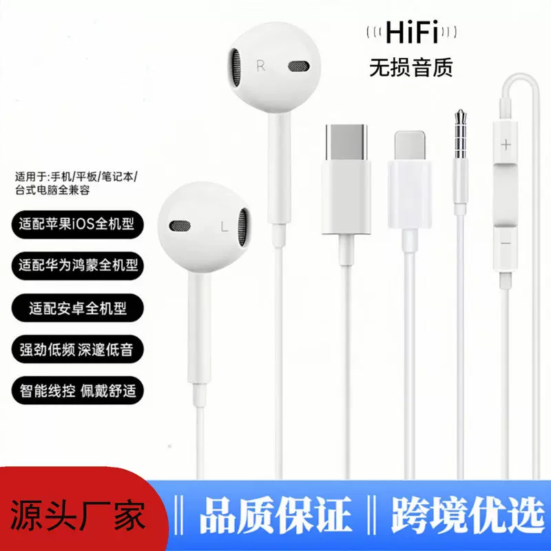 工厂批发入耳式线控运动重低音耳机适用于苹果华为OPPOVIVO小米