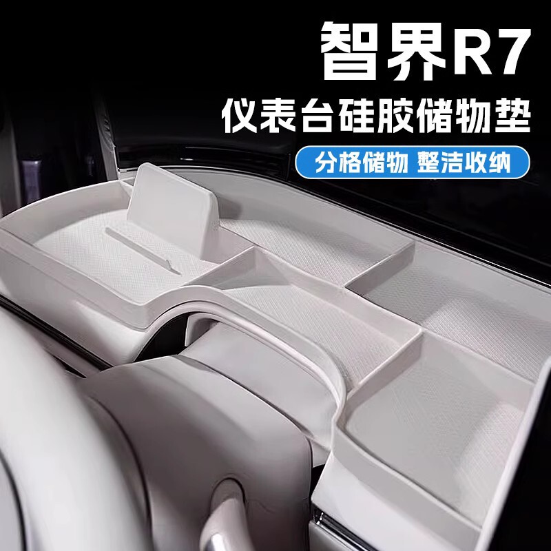 Suitable for 24 intelligent R7 instrument panel silicone storage box steering wheel storage box anti-scratch and dirt-resistant Suitable for 24 intelligent R7 instrument panel silicone storage box steering wheel storage box anti-scratch and dirt-resistant