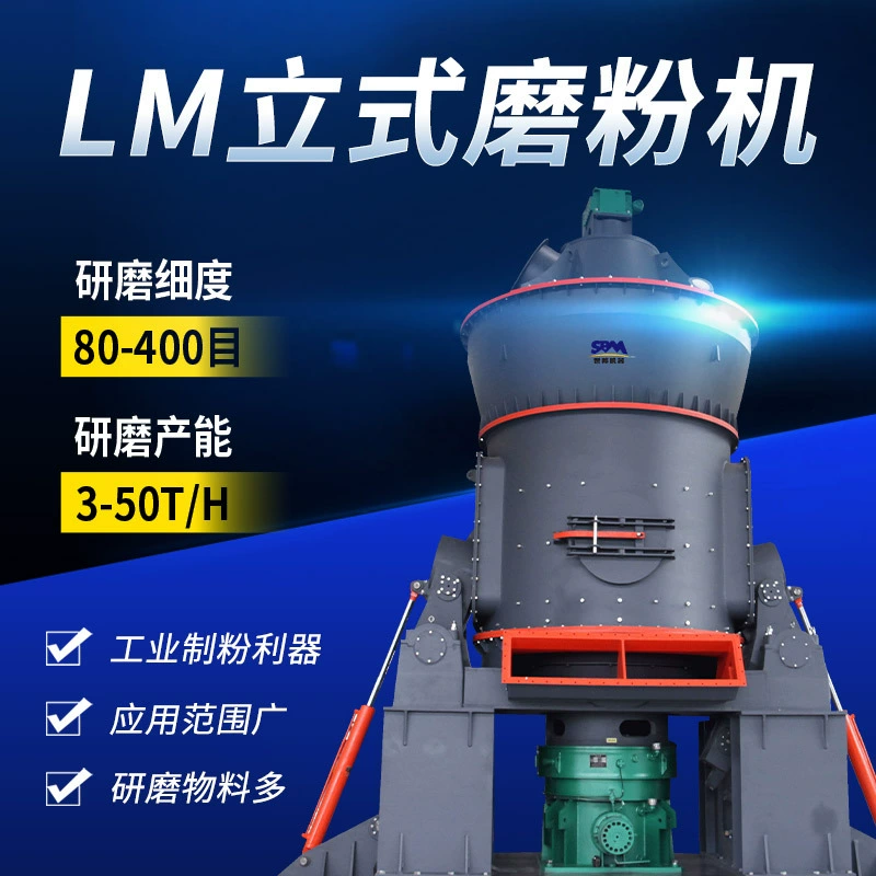 Оборудование для переработки доломитового порошка Cibon шлаковый шлак вертикальный шлаковый станок шлаковый станок