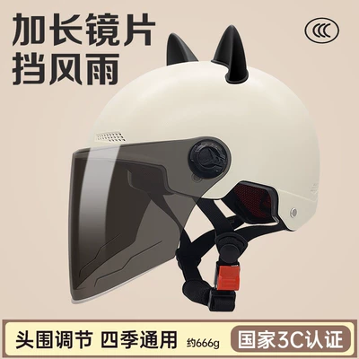 Vehicle Helmet for Women, Summer Sun – Motosiklet kaskı (dəbilqə) - khaki-brown-long-mirror-black-cat-ears