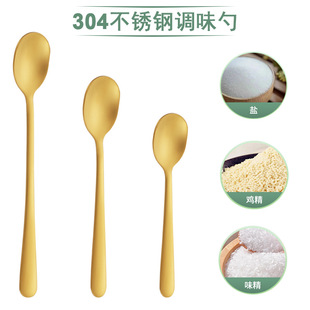 304 stainless steel seasoning spoon mini spoon golden dessert coffee spoon ice cream spoon honey spoon long handle mixing spoon