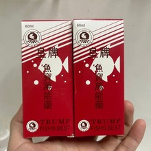 香港皇牌鱼宝万能药 鱼类药剂 观赏鱼金鱼鱼药 淡水鱼用药 60ML