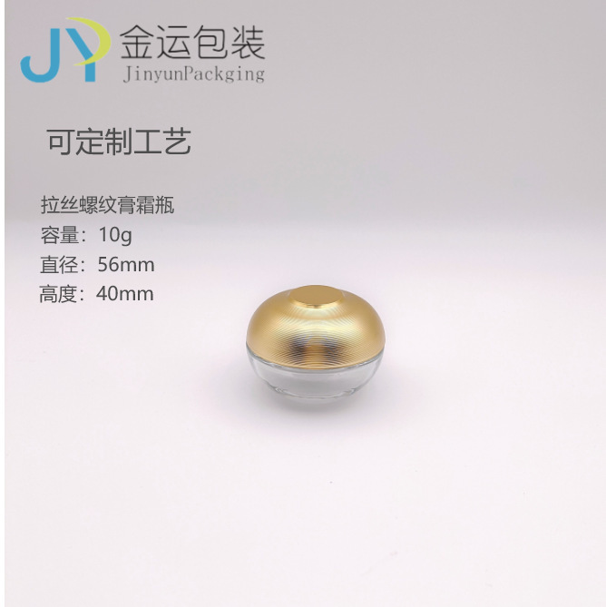 New 10G/50G Gold Brushed Threaded Lid Luxury Cream Glass Bottle Packaging for Skincare Products New 10G/50G Gold Brushed Threaded Lid Luxury Cream Glass Bottle Packaging for Skincare Products