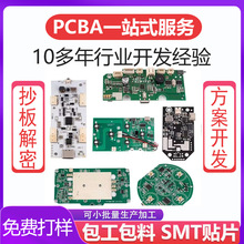 ���F�xСС�L��pcba�������_�l�·�往·����ư�PCB��������