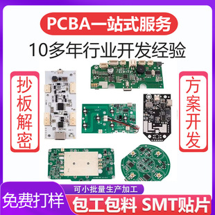 ���F�xСС�L��pcba�������_�l�·�往·����ư�PCB��������