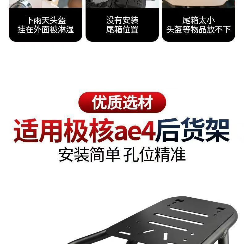 Suitable for Zeeho Ae4Se Electric Motorcycle Rear Rack Modification, Ez4 Trunk Bracket with Additional Tail Box Extension