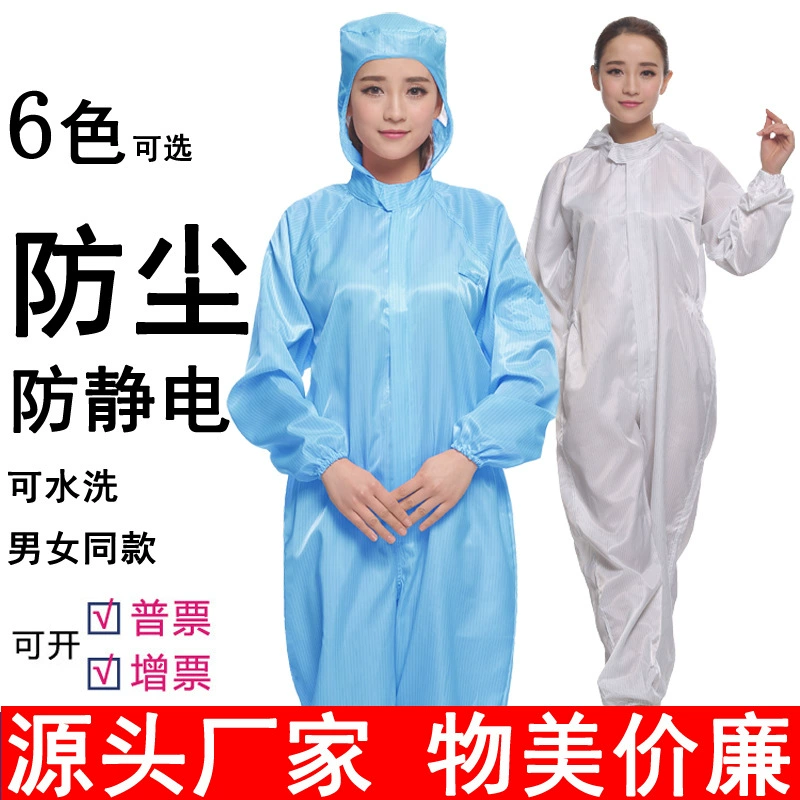 Фабричная прямая беспыльная одежда, цельная Антистатическая одежда, защитная одежда с аэрозольной краской, пищевая чистая сплит-Пыленепроницаемая Рабочая одежда