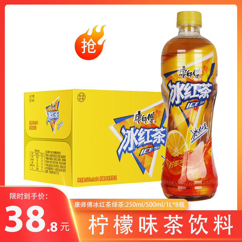 Full Box of Bottles of Large Flavored Tea Drinks Master Kong Iced Black Tea Lemon