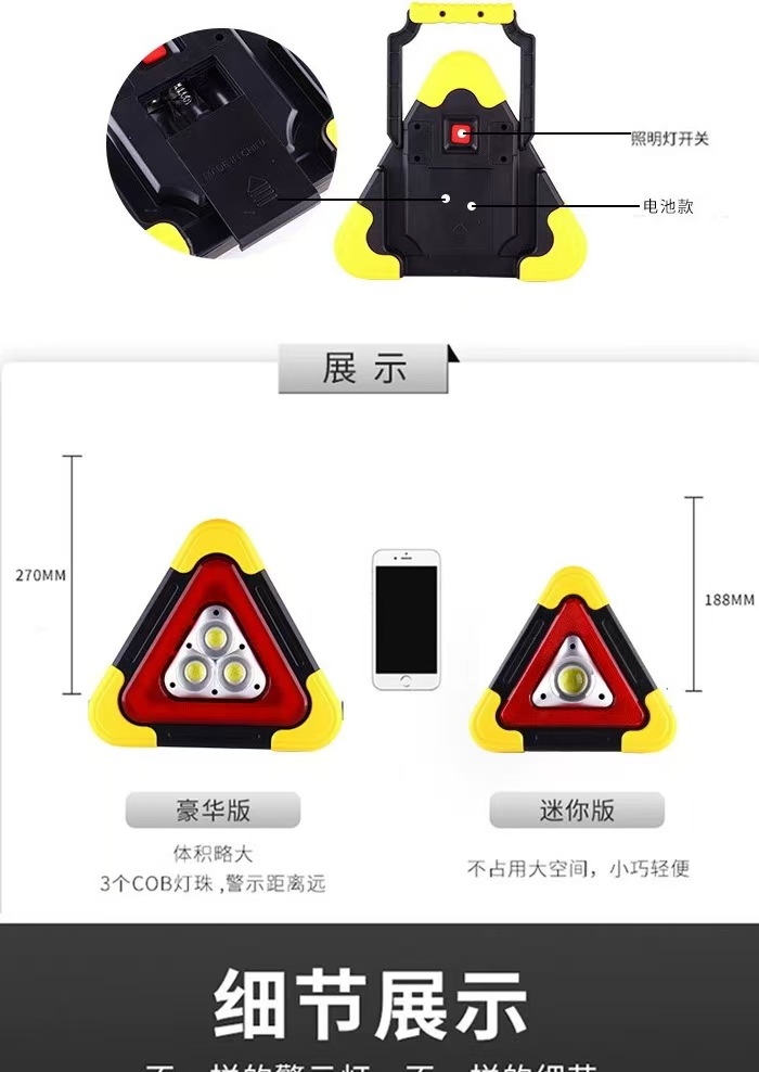 Tripod warning light LED multifunctional car emergency light solar charging car triangle safety warning sign