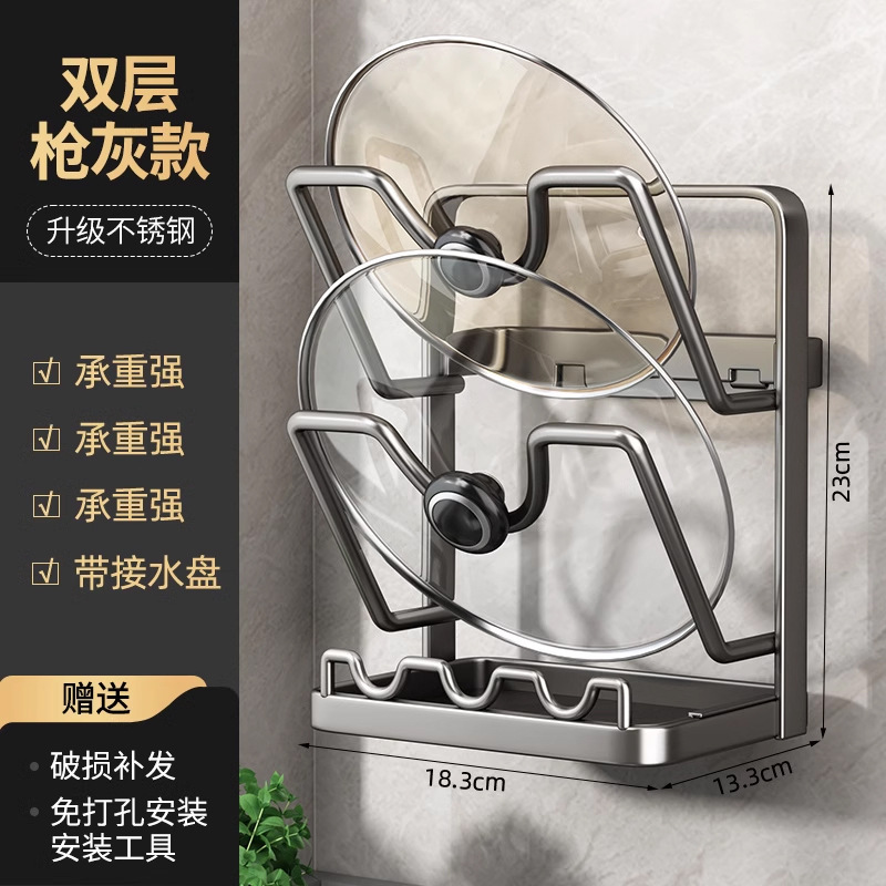 厨房锅盖架台面厨房置物架壁挂两用立式锅铲架子收纳砧菜板放置器|undefined