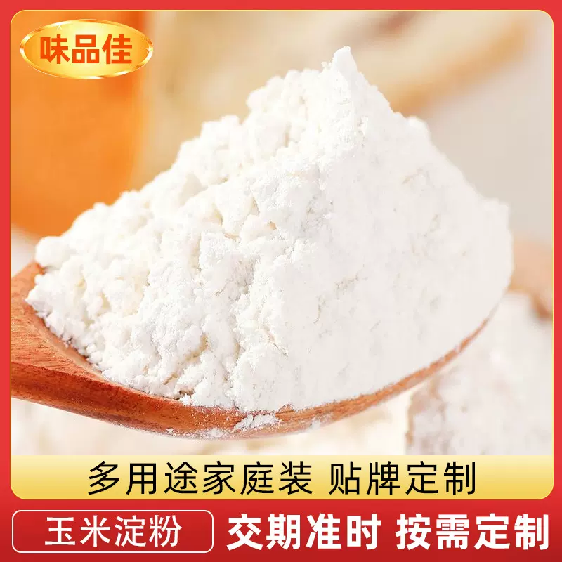 玉米淀粉200g家用食用淀粉勾芡嫩肉小酥肉蛋糕烘焙商用玉米淀粉