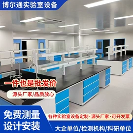 实验室专用;实验室仪器;药柜