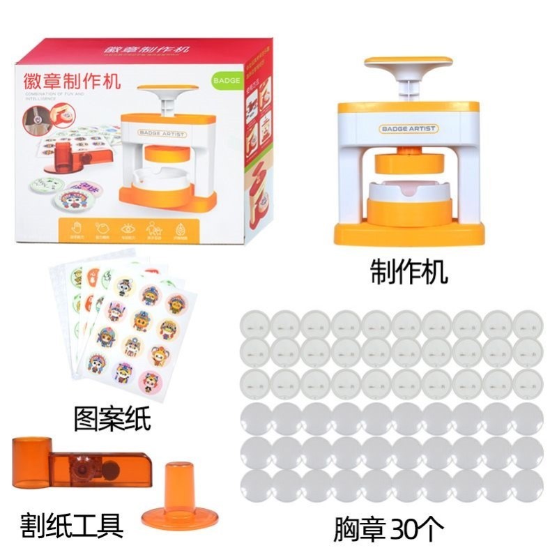 バーチップ製造機バッジ自家製機バーチップ自家製機 DIY 子供用バッジ機バッジ製造機|undefined