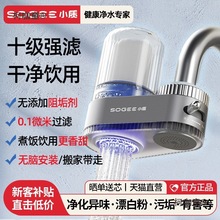 包邮小质净水器水龙头过滤器家用前置滤芯直饮净化活性炭陶麦太保