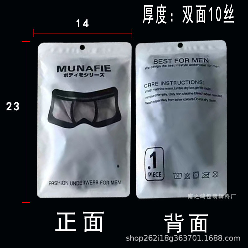汎用下着包装袋日本男性女性三角中腰通気シームレス下着包装袋スポット卸売り|undefined