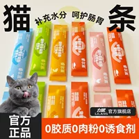 Официальный флагманский магазин Li Lang Cat Strips 20 штук для взрослых и молодых кошек, общее свежее мясо, влажный корм для бездомных кошек, закуски оптом 20 штук
