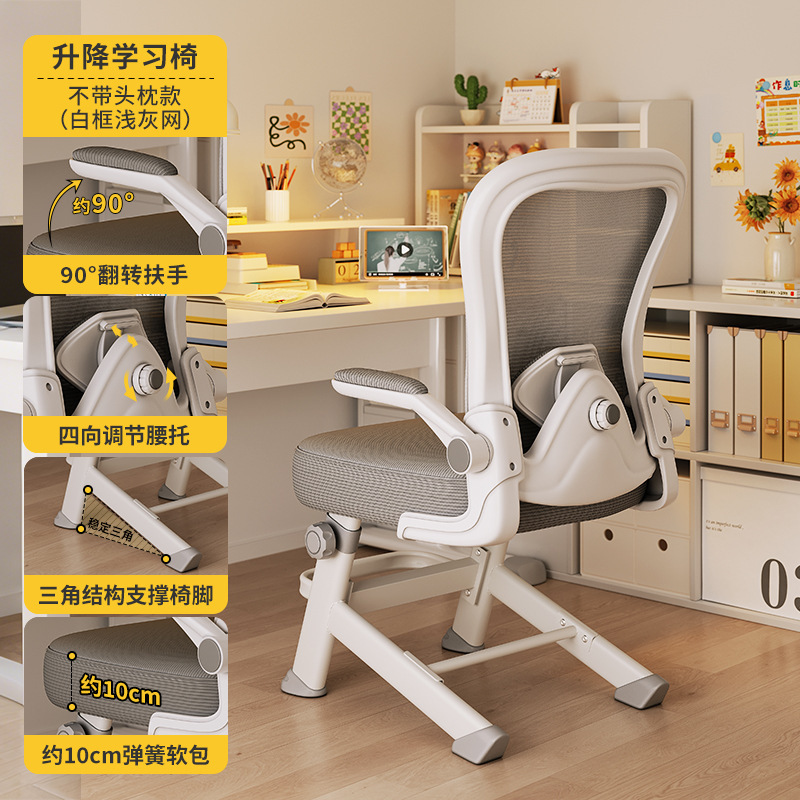 Silla de aprendizaje Silla especial para estudiantes de secundaria y preparatoria Silla ergonómica para adolescentes Asiento de escritorio de trabajo elevable