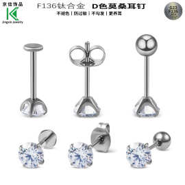 F136简约钛合金莫桑石耳钉 钛合金轻奢莫桑防过敏养耳洞耳饰饰品
