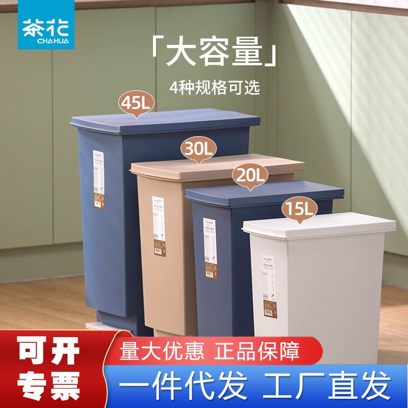 Camellia Dumpster Household Kitchen Large Large Capacity Kitchen Disposal Flip Cover Outdoor Office Pedal Sanitary Bucket