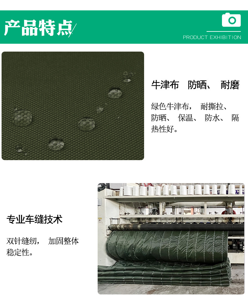 棉被详情页绿色牛津布_04