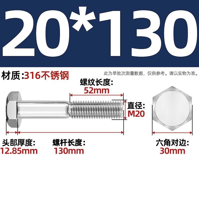 粗杆半牙螺丝316不锈钢外六角螺栓半螺纹半扣螺钉螺杆M6M8M10-M30|undefined