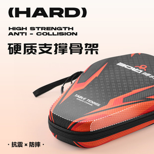✅ Hard Shell Table Tennis Racket Set Cosmetics Bag Professional Sports Equipment Dustproof, Waterproof and Anti-Collision Hard Surface Table Tennis Racket