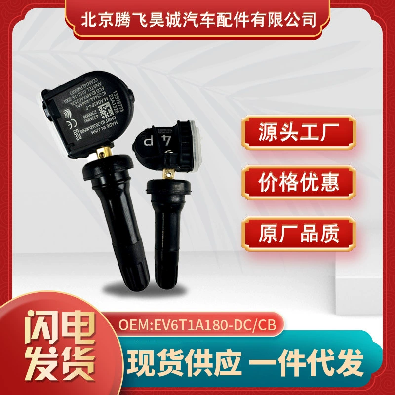 EV6T1A180-CB/CC/CD EC6T-1A150-CB/для монитора датчика давления в шинах Ford