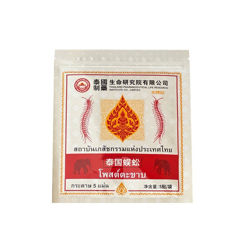 태국 지네 패치(통증 자석 패치)/5패치